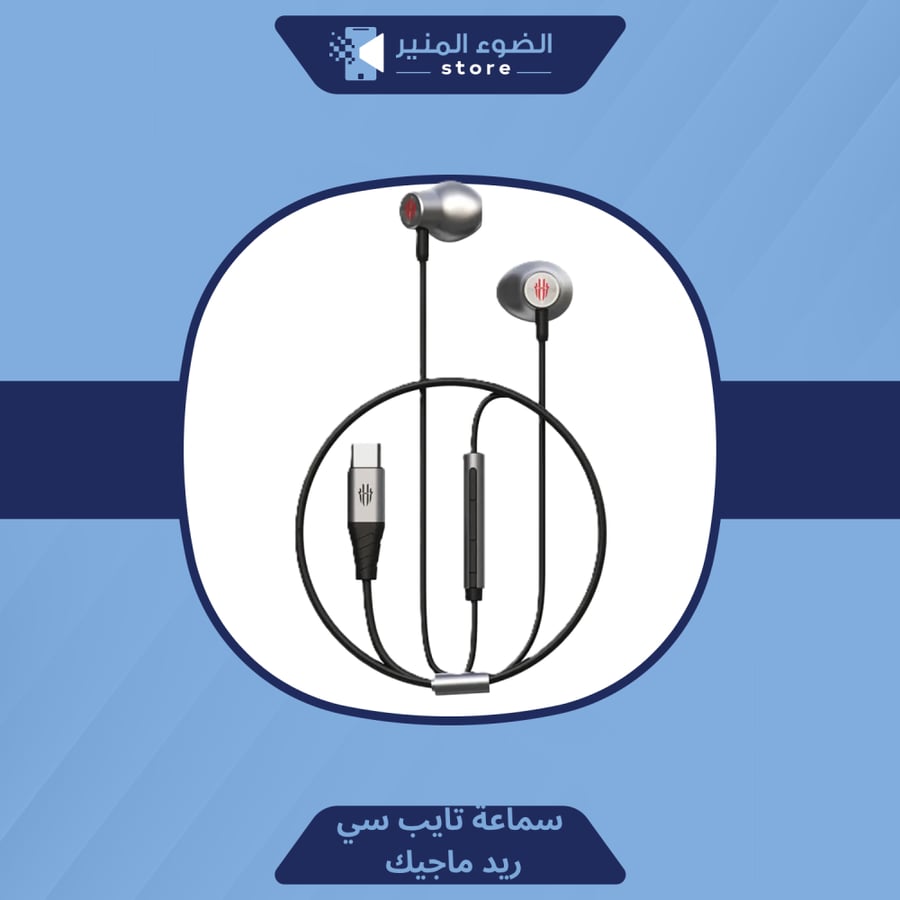 سماعة رد ماجيك الاصليه - سلك
