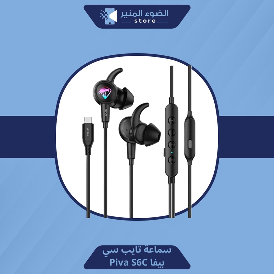 سماعة تايب سي بيفا S6C من مدمج بكرت صوت