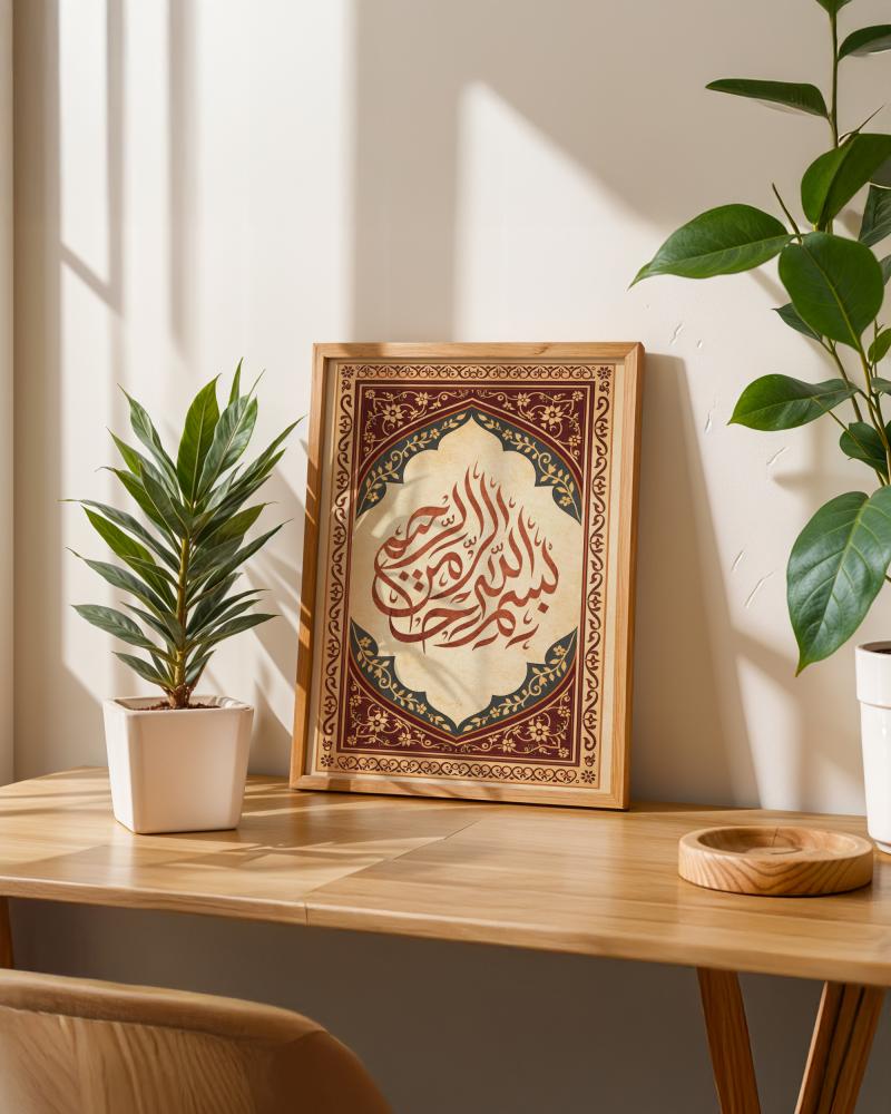 لوحة: بسم الله الرحمن الرحيم