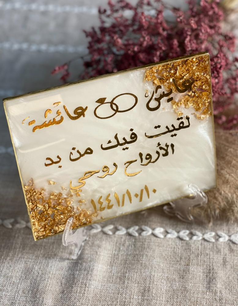 لوح زواج او خطوبه، 20 في 15 سم