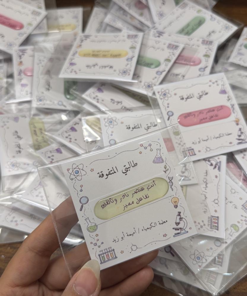 استكرات ب عبارات حسب الطلب