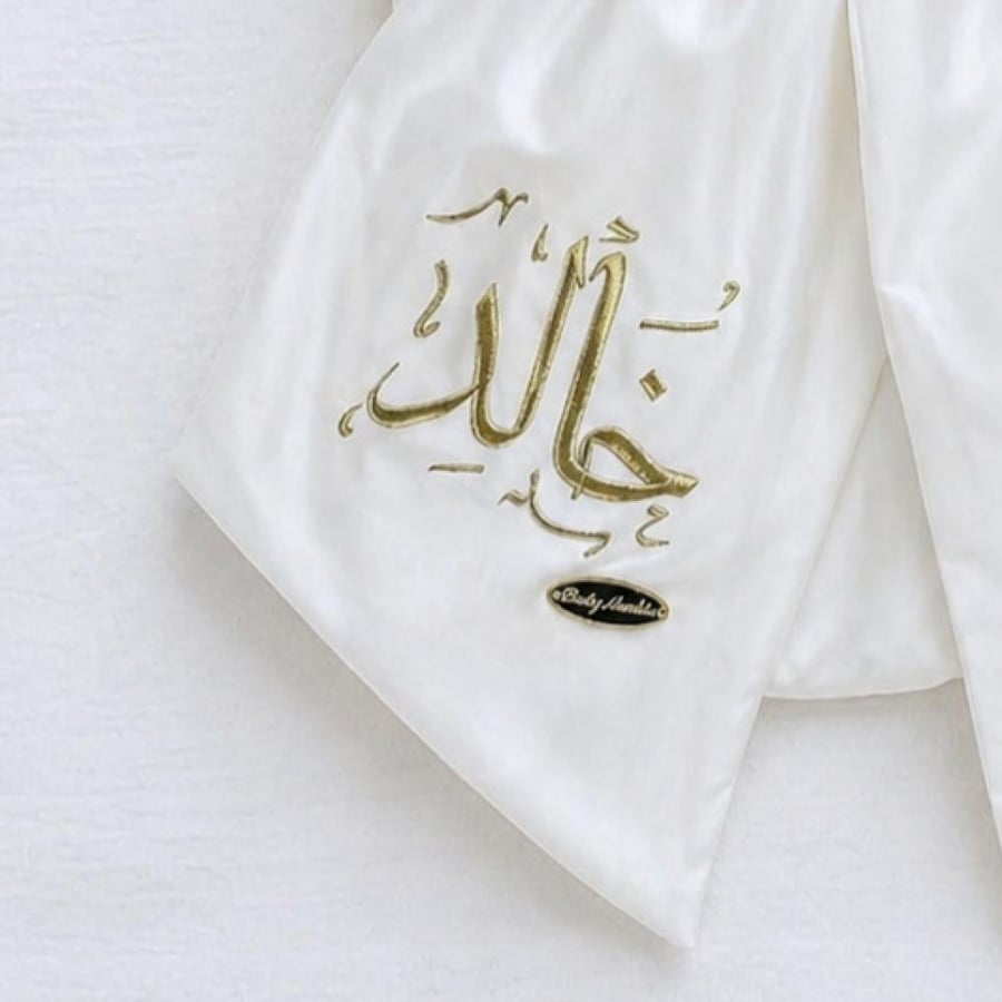 خدمة تطريز الاسم