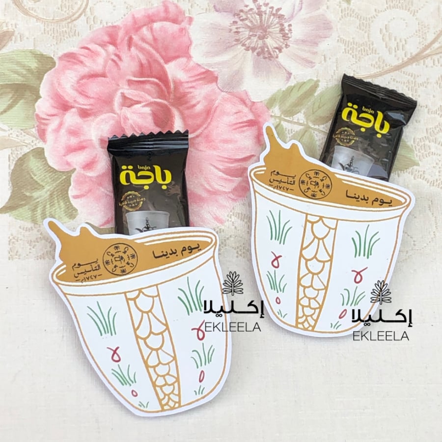Arabic coffee distributions with Founding Day theme (20 pieces)