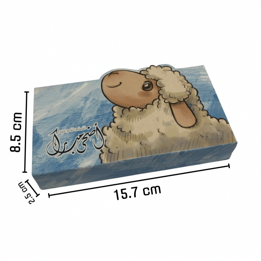Eid gift distribution boxes / Eid al-Adha boxes / Eidiyah (12 boxes)