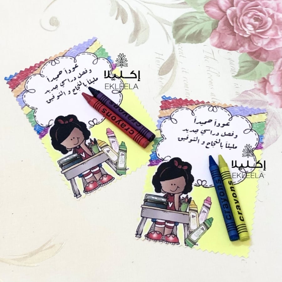 Paper distributions with a back-to-school theme (12 pieces)
