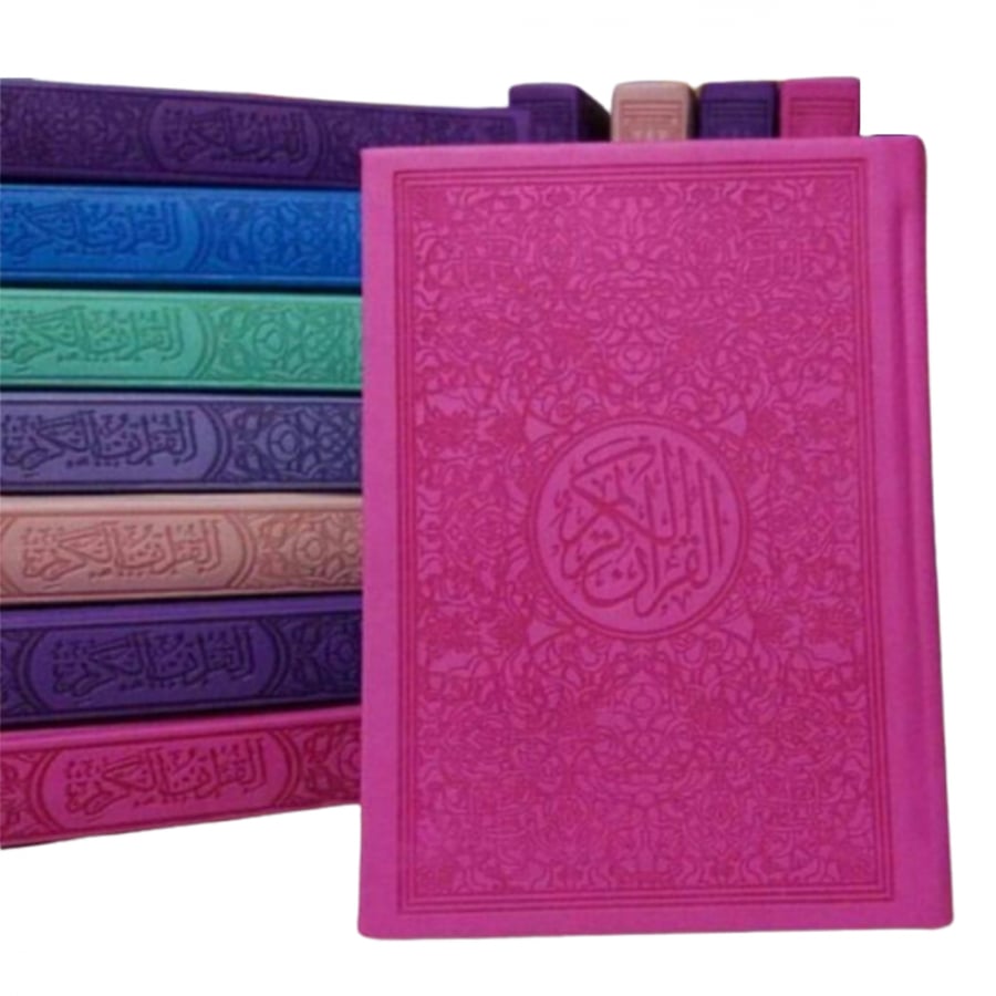 مصحف ملون حجم وسط  ( قطعه واحده )