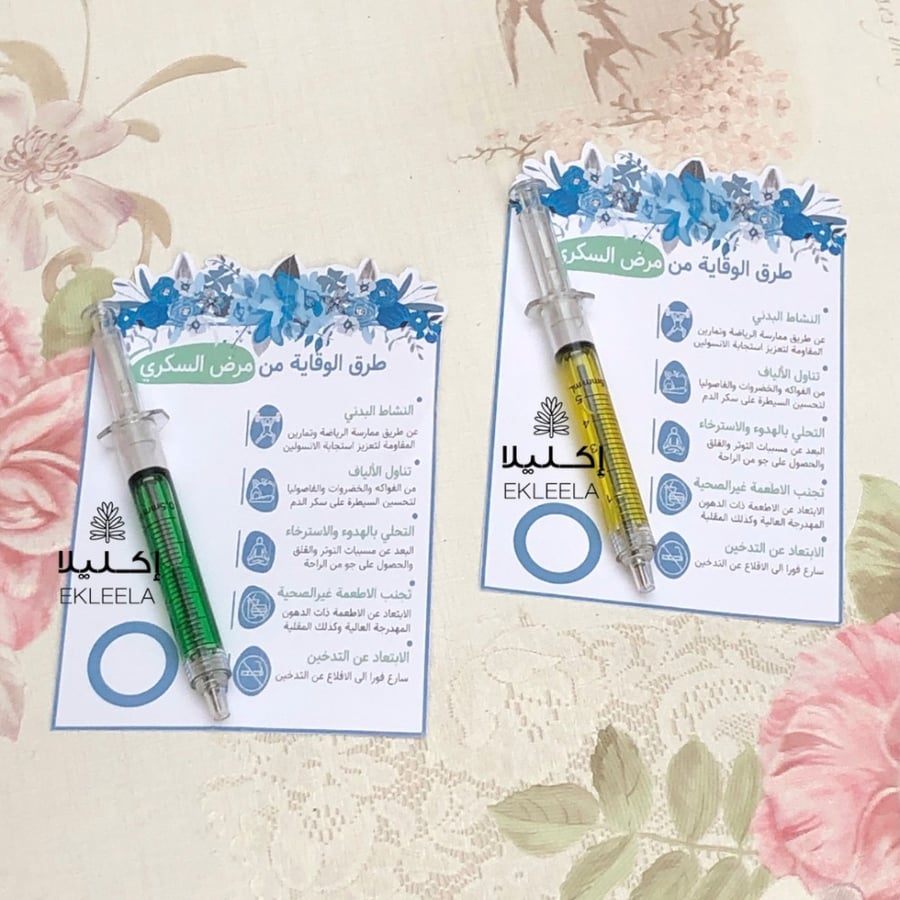 توزيعات أقلام على شكل ابره مع ثيم عن يوم السكر العالمي ( 10 قطع )
