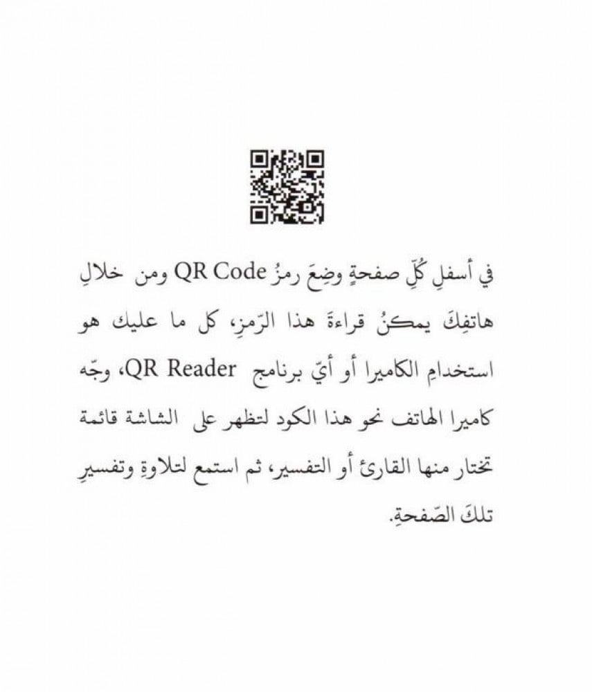 مصحف ملون حجم كفي  ( قطعه واحده )