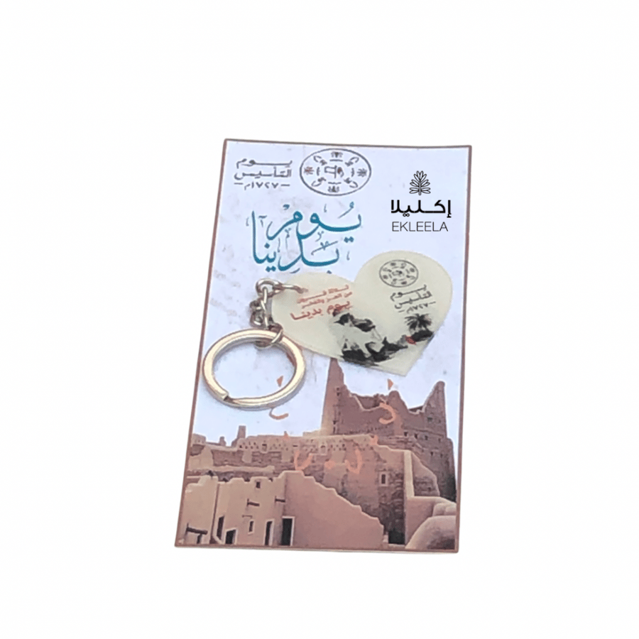 ميداليات ليوم التأسيس/ ميداليه توزيعات ليوم التأسيس ( 12 قطعه )