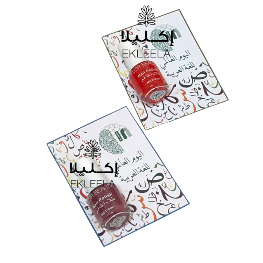 توزيعات ورقيه بثيم عن اليوم العالمي للغه العربيه ( 12 قطعه )