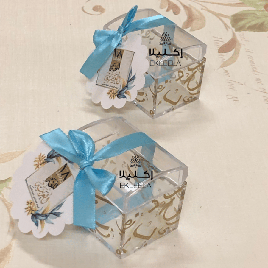 علب توزيعات اكليريك شكل صندوق بحروف عربيه حجم صغير مع ثيم اليوم العالمي للغه العربيه  ( 12 علبه )