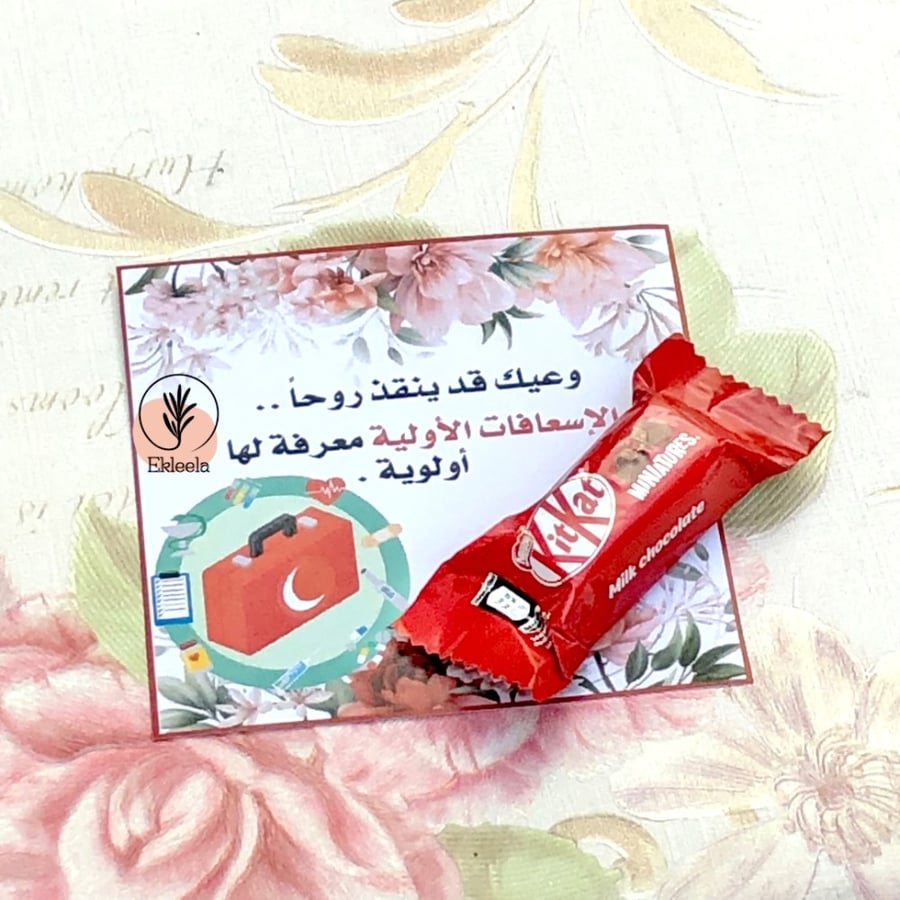 توزيعات بثيم ورقي عن الاسعافات الاولية مع ميني شكولاه ( 12 قطعه )