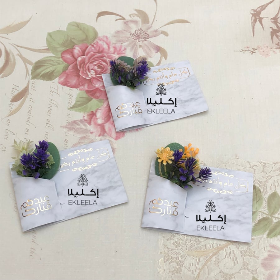 بطاقة توزيعات ورقيه بعبارة عيد / عيديات ( 12 بطاقه )