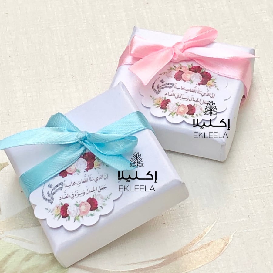 ‎علب توزيعات بتعبيه مع ثيم اليوم العالمي للغه العربيه ( 12 قطعه )