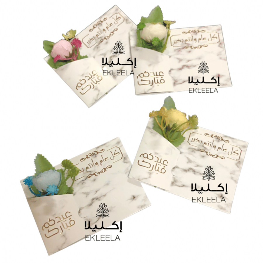 Paper distribution card with the phrase Eid / Eidiat (12 cards)