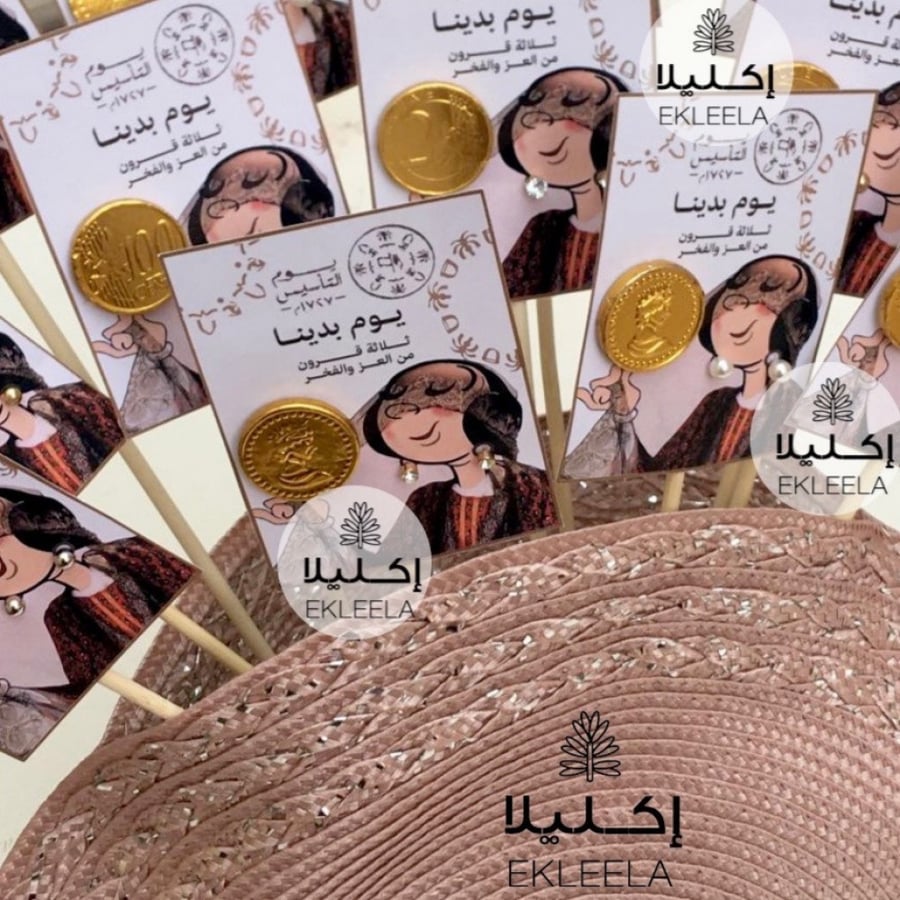 توزيعات باقة اكسسوار اذن بثيم يوم التأسيس ( 12 تغريسه )