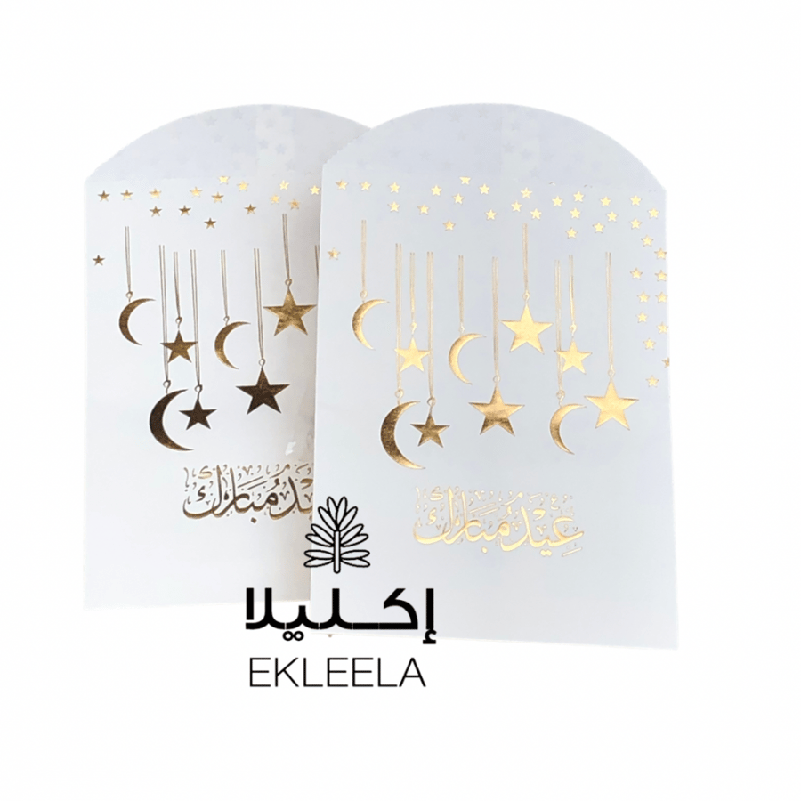 Paper bags with Eid phrases for popcorn, nuts, and sweets (12 bags)