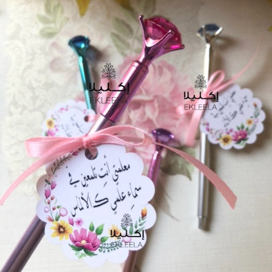 توزيعات يوم المعلم توزيعات يوم المعلم العالمي توزيعات مدرسيه