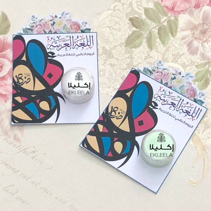 توزيعات ورقيه بثيم عن اليوم العالمي اللغه العربيه ( 12 قطعه )