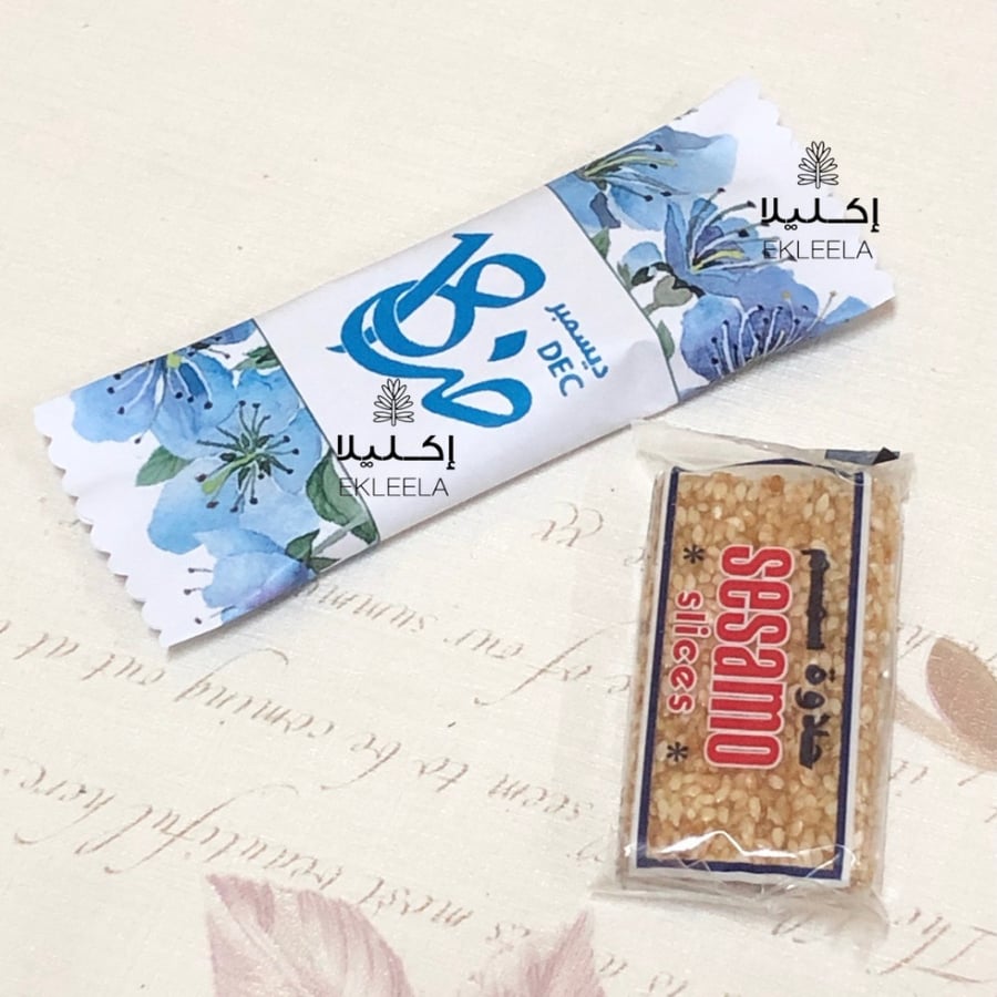 توزيعات بثيم ورقي عن اليوم العالمي للغه العربيه ( 12 قطعه )
