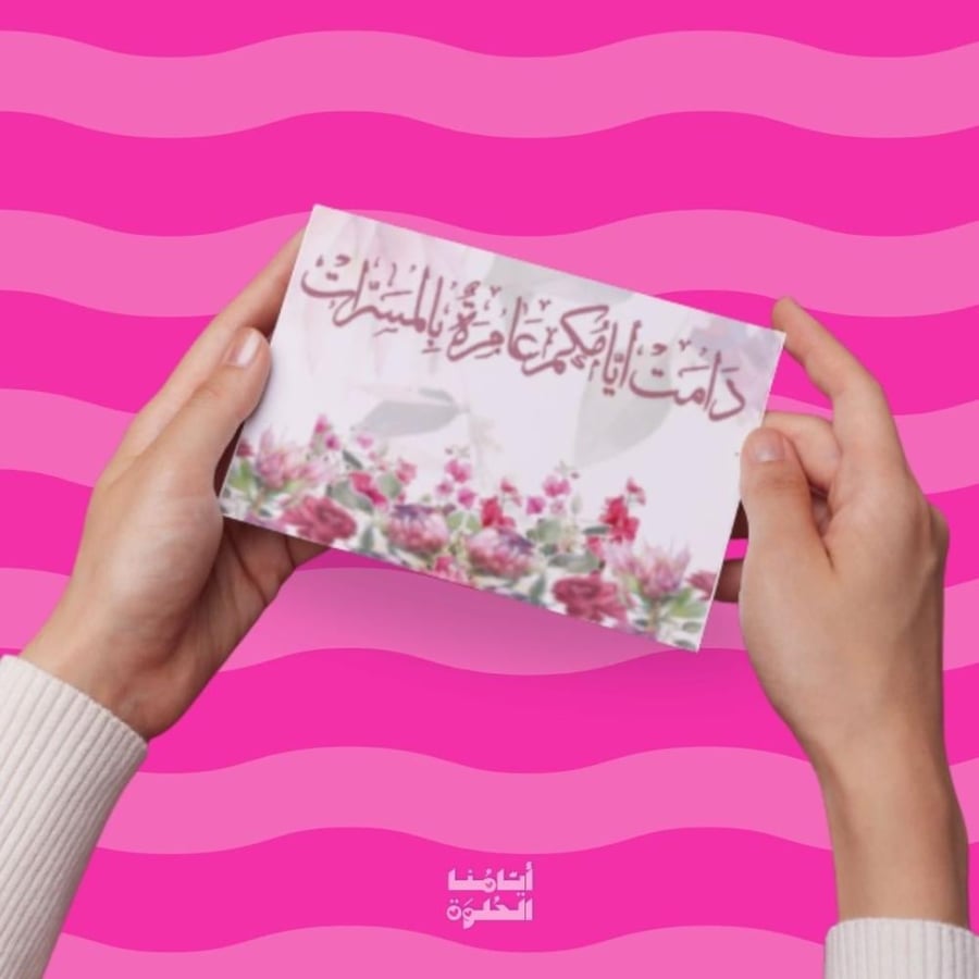 مواجيب ( 12 حبة)  -مسرات