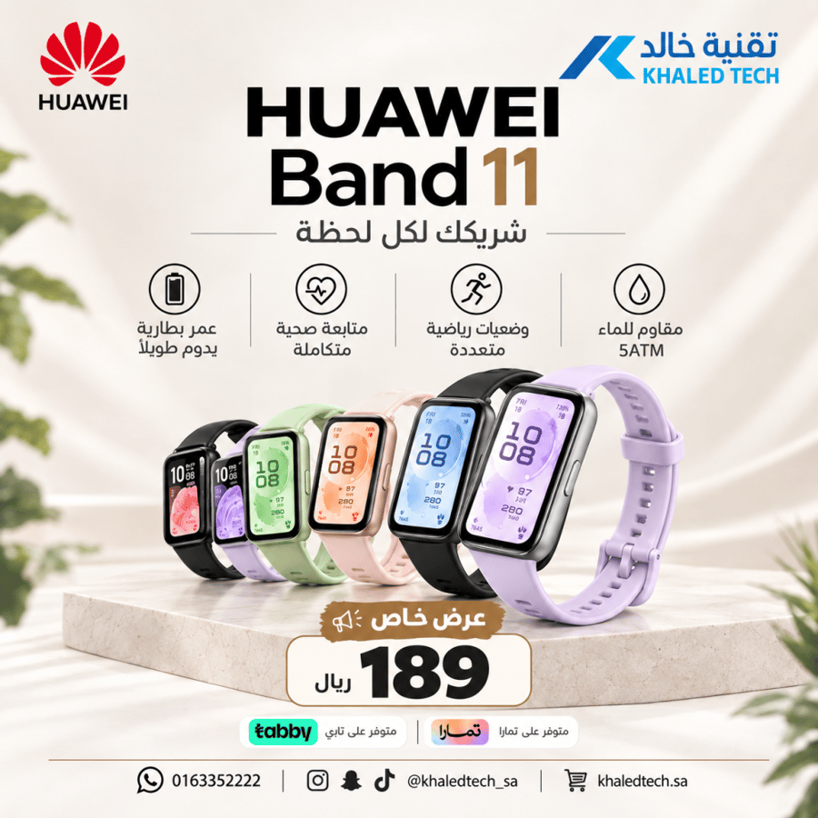 ساعة هواوي Band 11