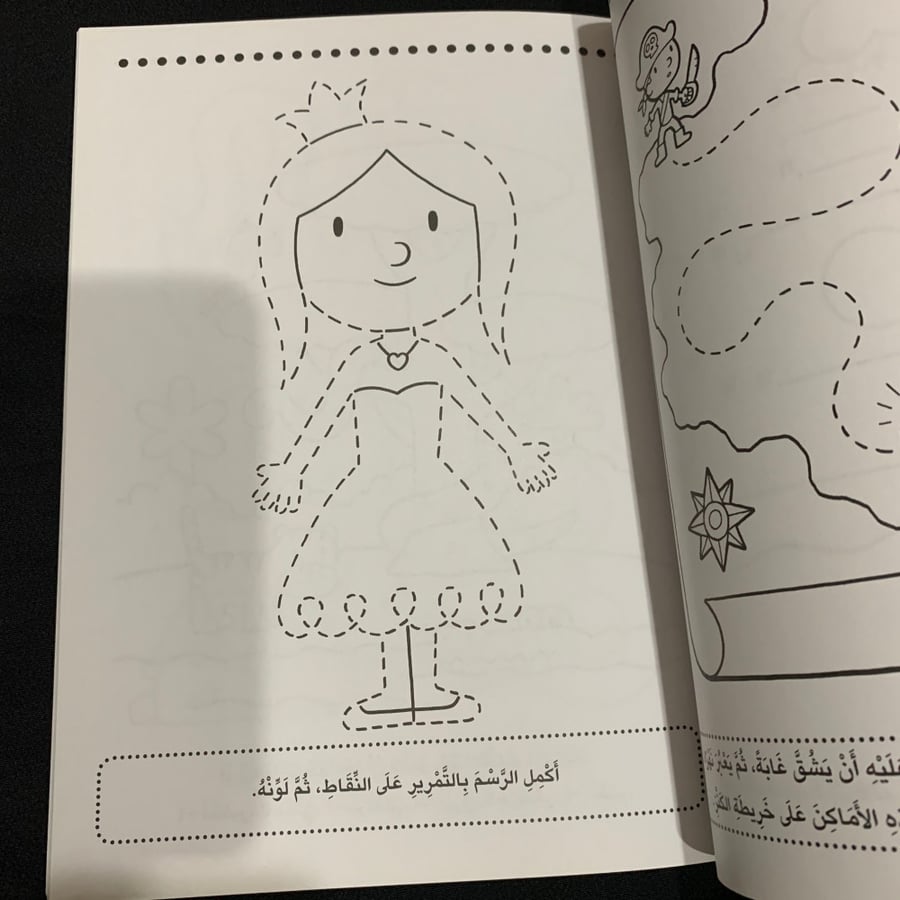 ألون وأتعلم 4-5 سنوات