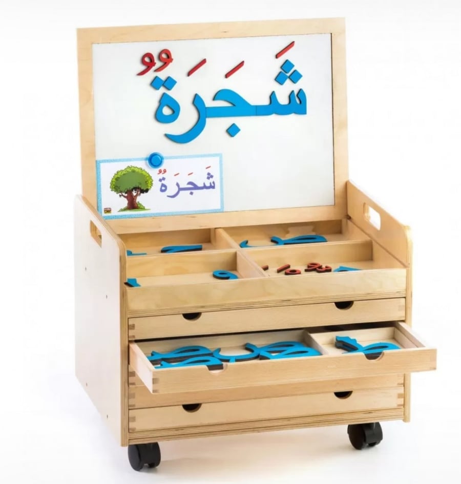 طاولة وسبورة للحروف العربية اللاصقة بجميع مواضعها مع الحركات