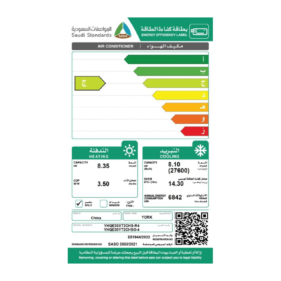 مكيف سبلت حار بارد 2.5 طن يورك آيس بيرج واي فاي انفرتير صنع في الصين YHQE30XT2CHS-R4/YHQE30YT2CHSO-4