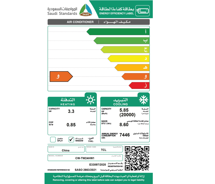 مكيف شباك حار بارد 2 طن تي سي ال   روتاري صنع في الصين CW-TW24HW1