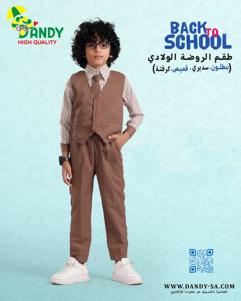 طقم روضة ولادي