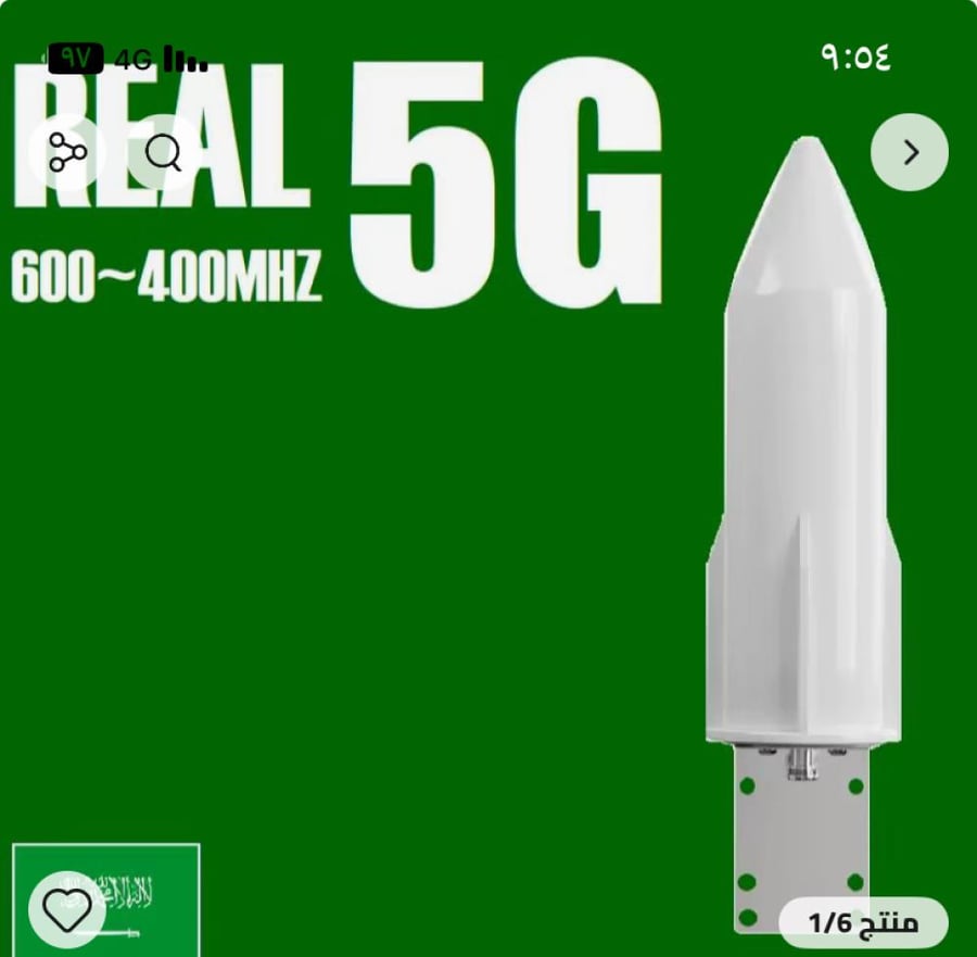 أنتينا أومني { بكج }  اتجاهي 360 درجه 5G قوة 30dbi