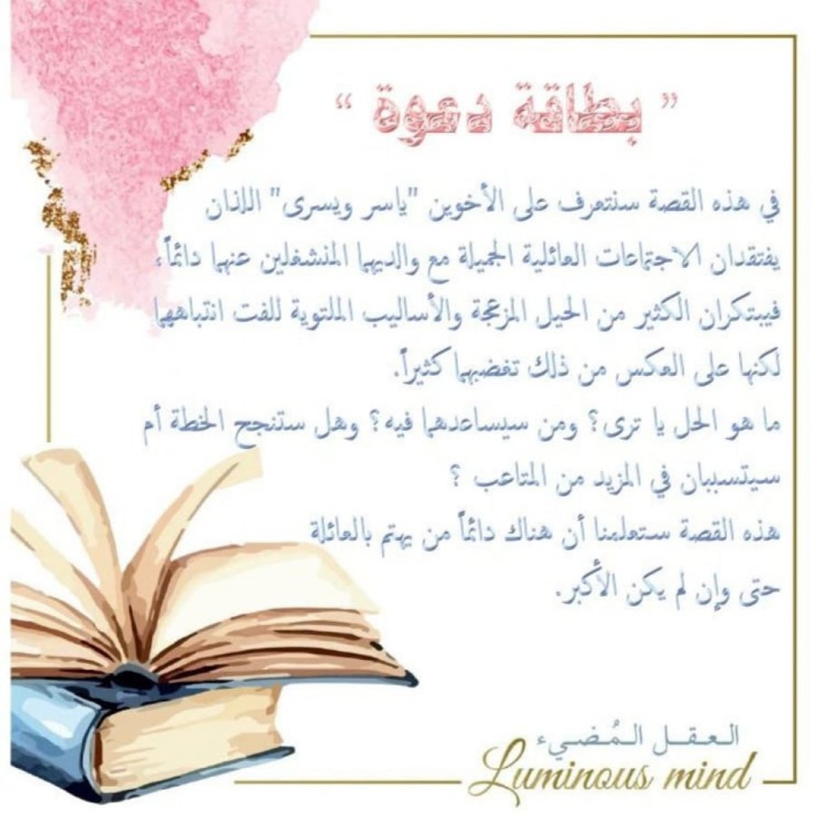 بطاقات مناسبات - دعوة حفلة أطفال - قرطاسية مناسبات - تنظيم حفلات