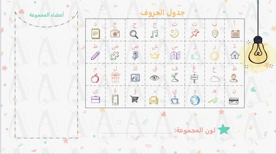 مسابقة العيد
