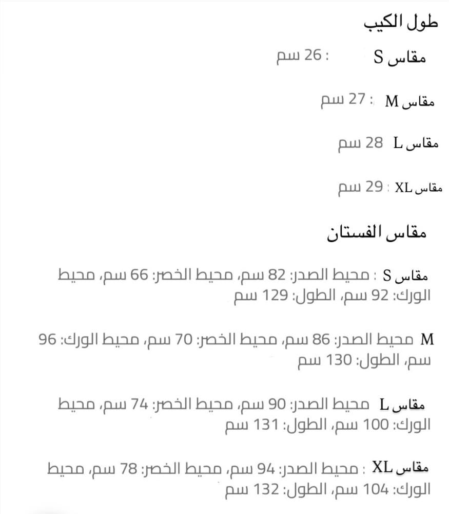 فستان انيق بكيب