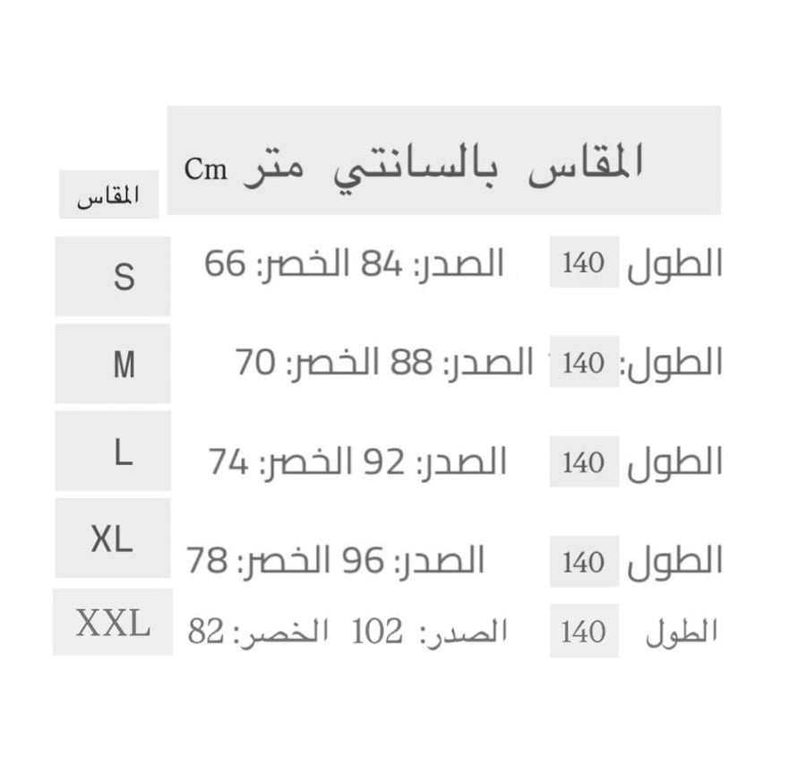 فستان خريفي بقصة خصر عالية واكمام طويلة بقماش مرن