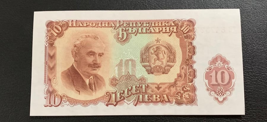 طقم بلغاريا الخمسينات 7 فئات انسر