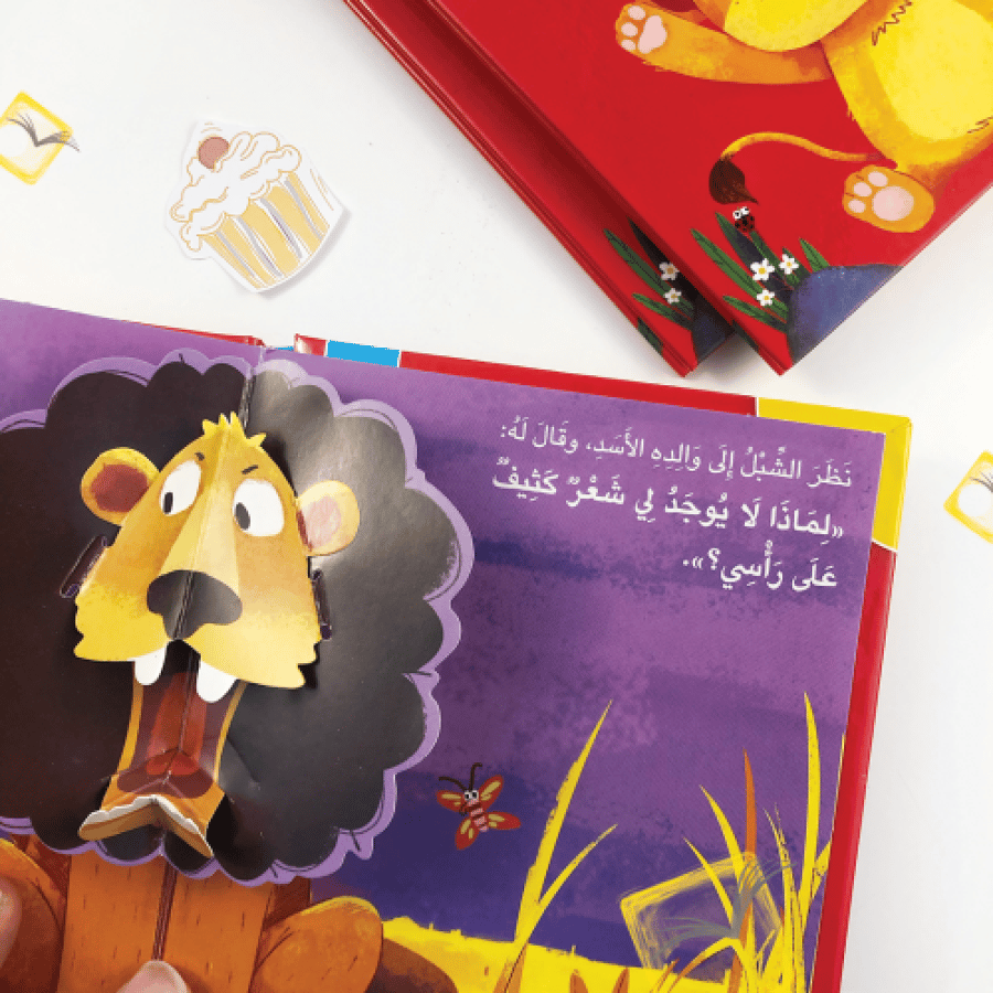 أريد أن أكبر بسرعة