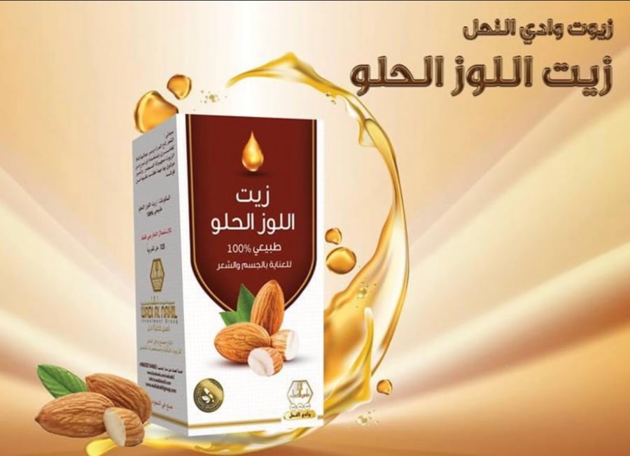 زيت اللوز الحلو ل الشعر والجسم-125مل