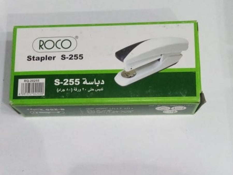 دباسة روكو S-255  وسط