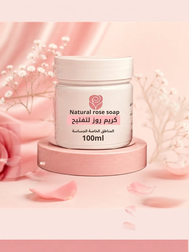 كريم تفتيح وترطيب المناطق الحساسه
