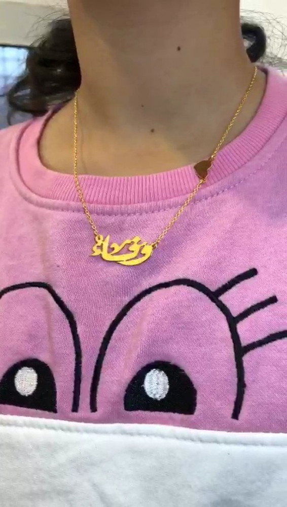 سلاسل بالاسم مطليه بالذهب 21 جرام