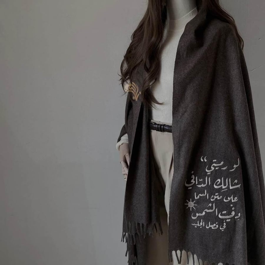 سكارف شتوي كتابه تطريز حسب الطلب