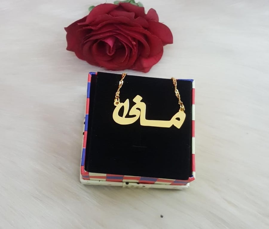 سوارات أنيقه اطفال بالاسماء منى