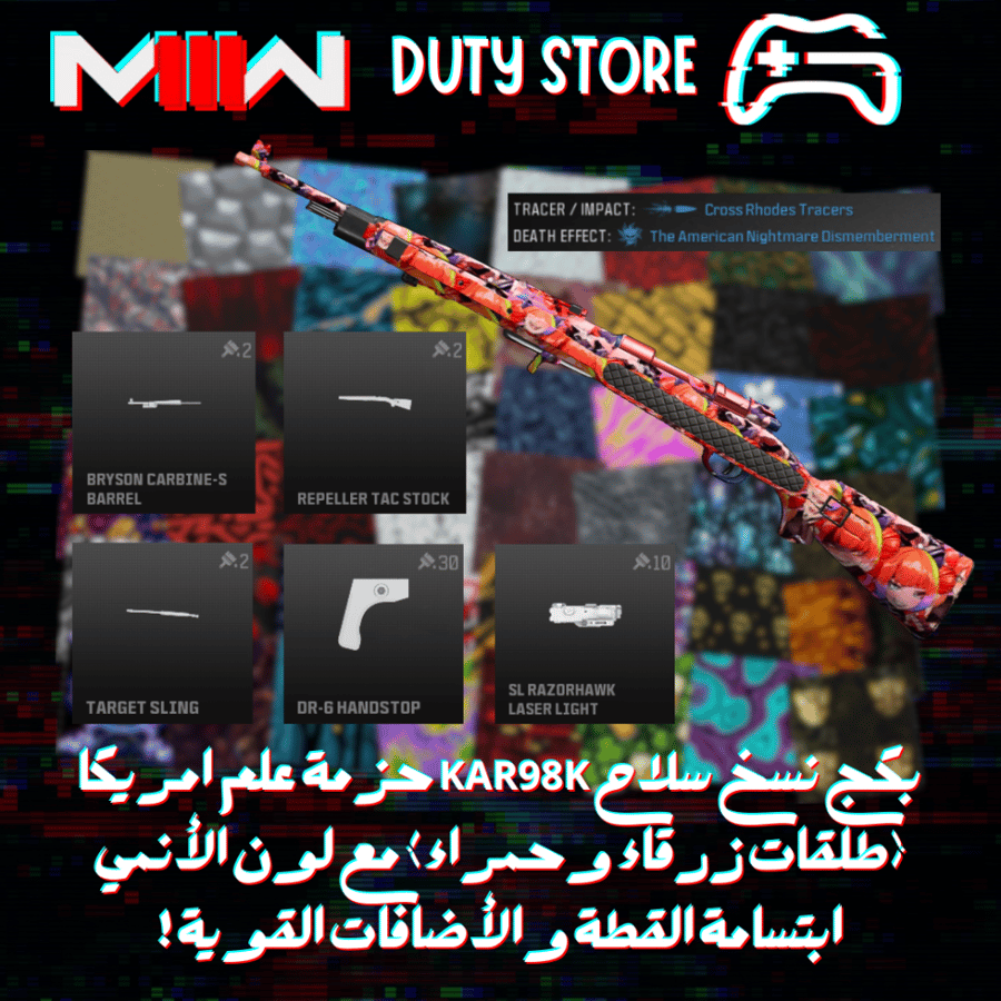 بكج نسخ سلاح KAR98K حزمة علم امريكا (طلقات زرقاء وحمراء) مع لون الأنمي ابتسامة القطة والأضافات القوية !