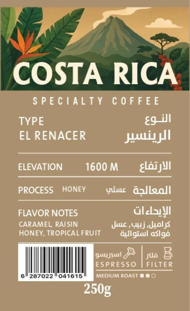 Costa Rica | L Rhynser 250g