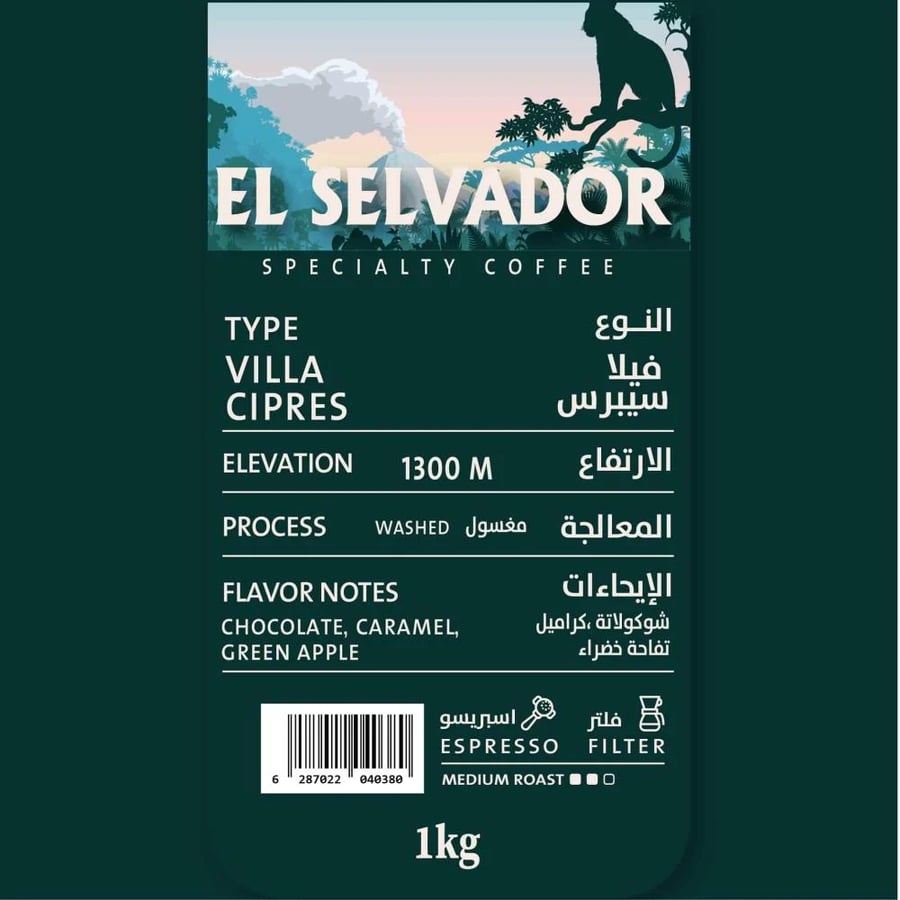 Salvador | Villa Cypress 1 km