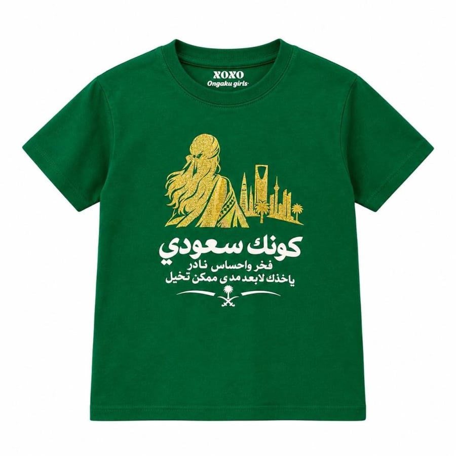 كونك سعودي