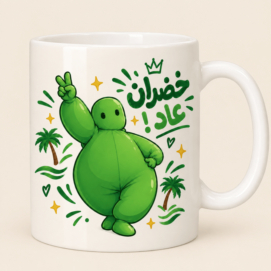 كوب خضران