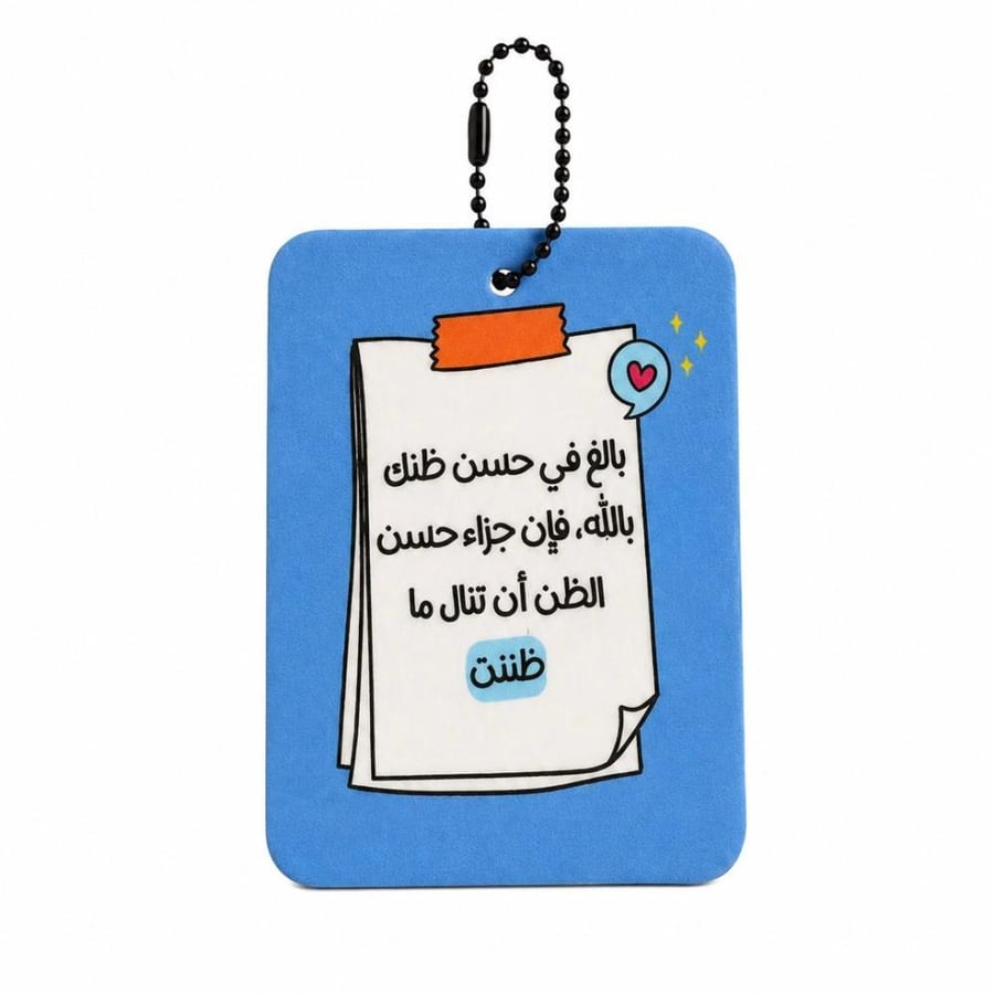 تعليقة سياره رسائل قصيره